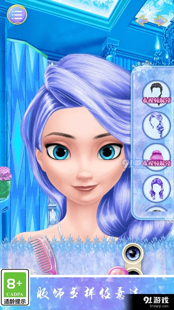 少女的秘密v1.2.5截图4