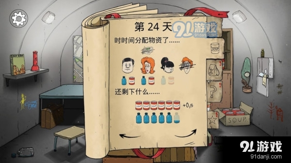 60秒重新裂变v1.3.5截图4