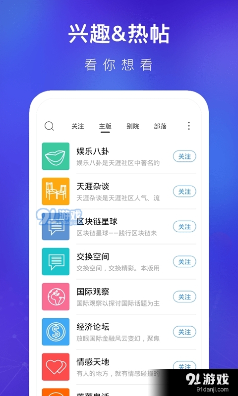 天涯社区论坛正式版v3.9截图4