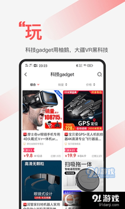 柚鹅（手机购物）v1.3.4截图1