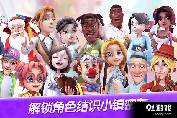 舌尖上的小镇安卓v2.12截图4