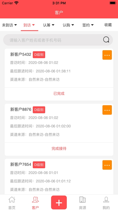 彰泰云案场v7截图2