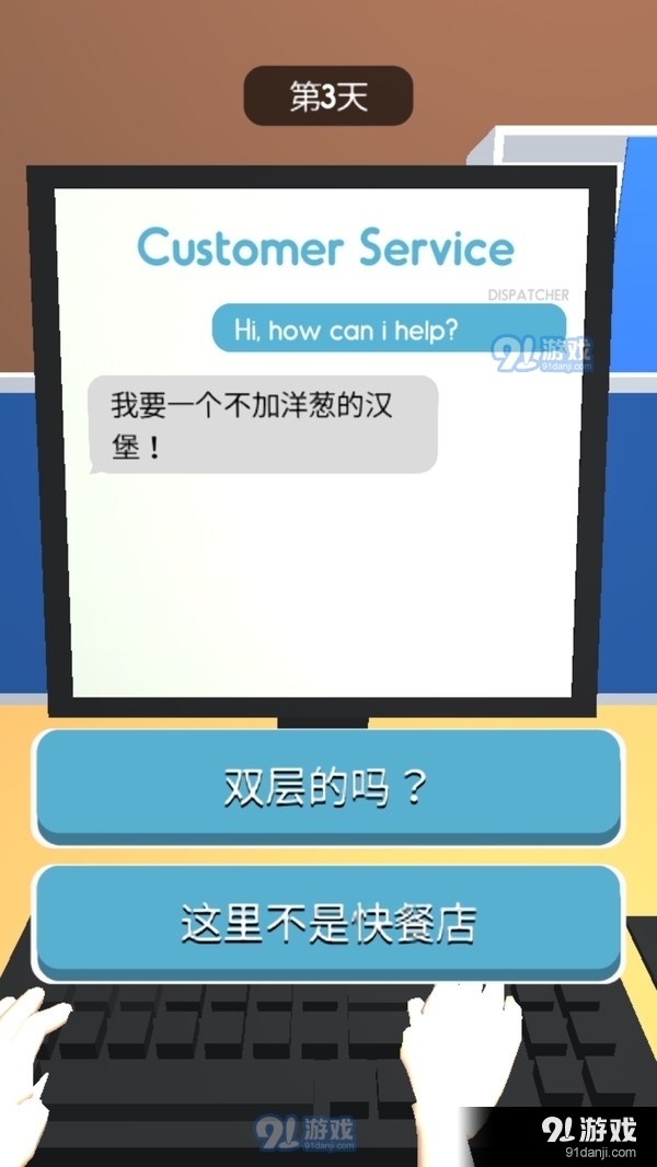 完美客服v0.10截图1