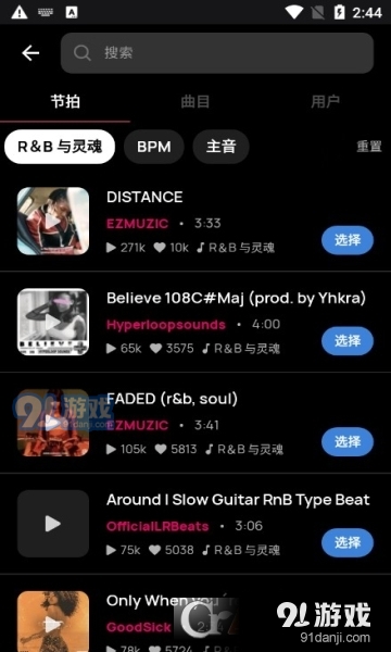 Voloco中文汉化高级版v3.1.7截图3