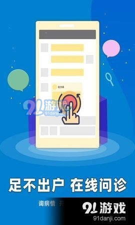 周口大健康v1.7截图3