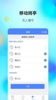 天启管家vV2.8.6截图2