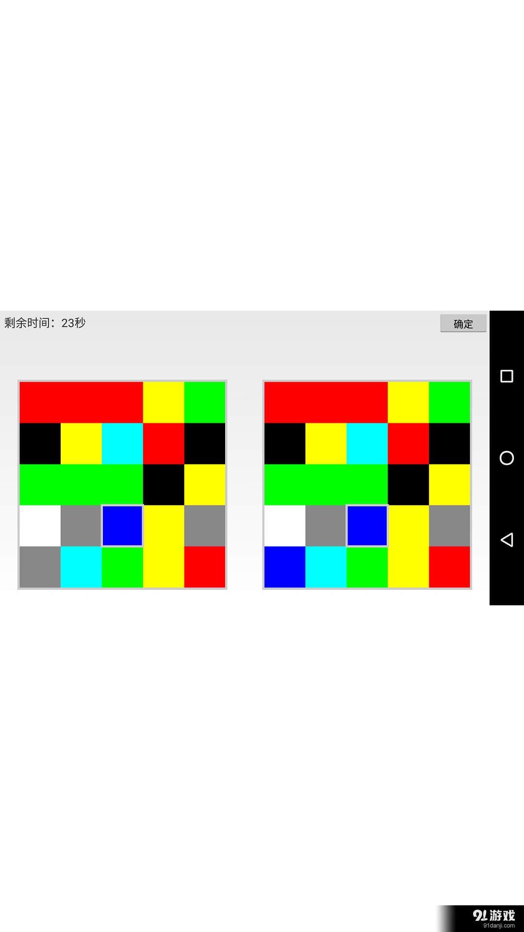 方块找不同v1.7截图3