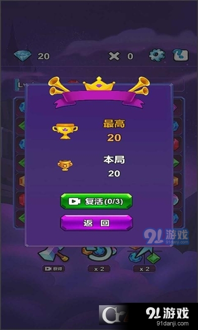 移动爱消除手游v1.1.4截图2