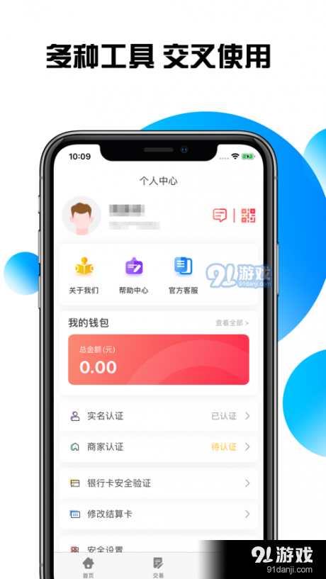 海融通v1.1.4截图3