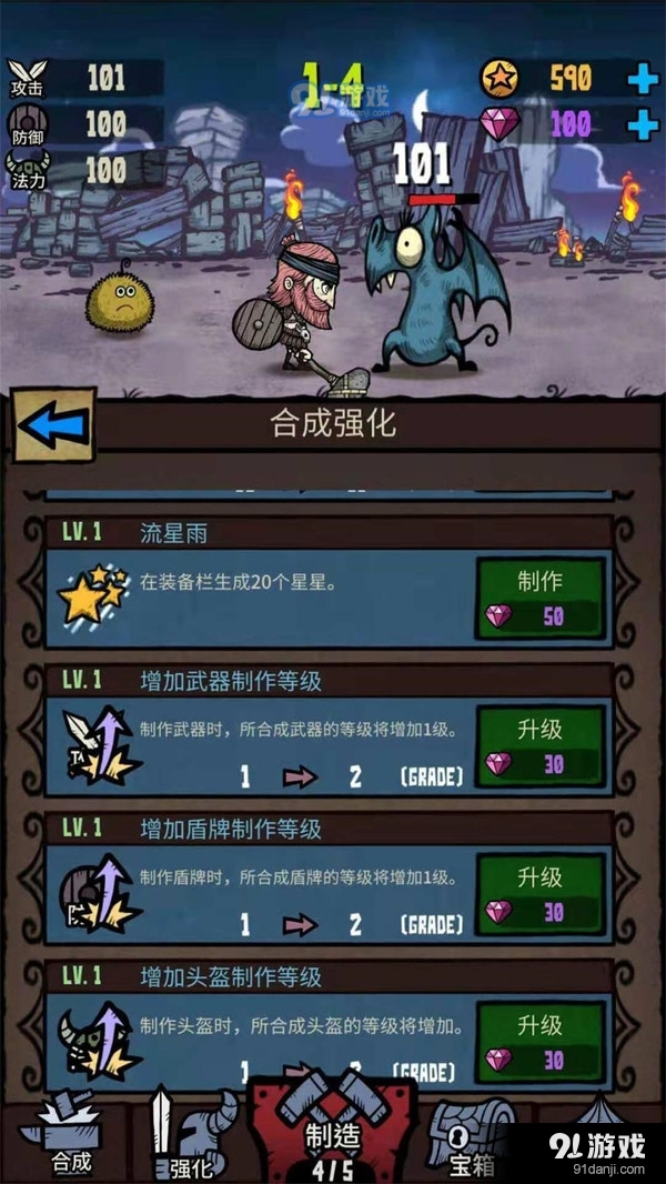 敢死队大作战v1.8.14截图5