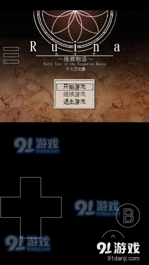 废都物语v0.7.5截图2