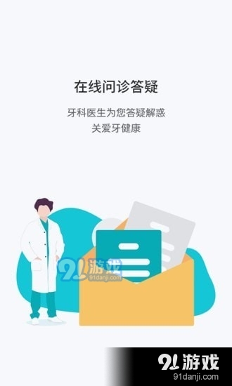 牙爸爸v1.4.5截图3