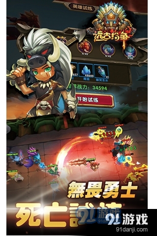 远古纷争手机版v5截图5