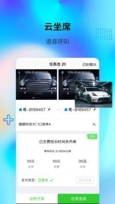 天启管家vV2.8.6截图3