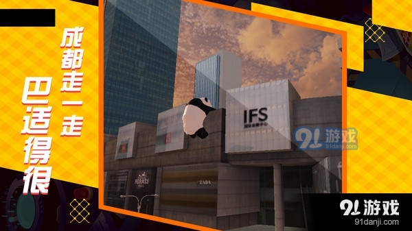 遨游中国模拟器v1.8截图5