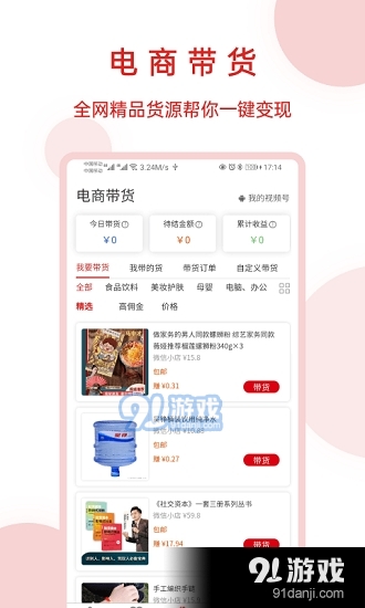 神鱼号正式版v1.5.5截图2