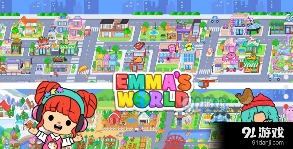 爱玛的世界v1.12截图1