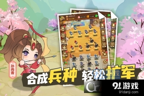Q卡三国免广告版v1.9.477截图2