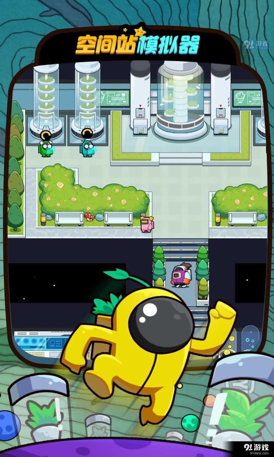 空间站模拟器中文版v1.0.10截图3