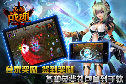 英雄战魂online手游v6.00.19截图2