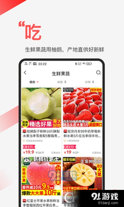 柚鹅（手机购物）v1.3.4截图2
