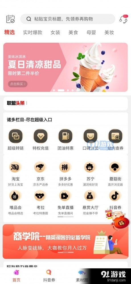 有喜优惠券v7.11.61截图1