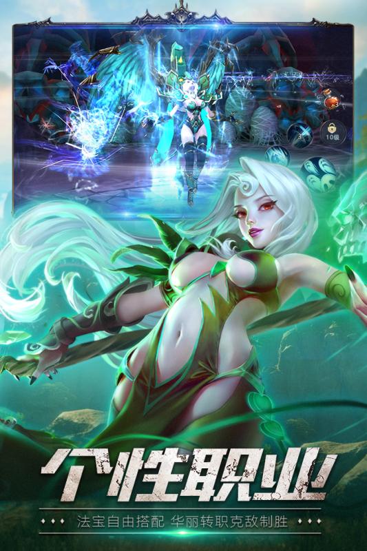 狂暴西游安卓版v1.7截图1