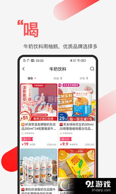 柚鹅（手机购物）v1.3.4截图3