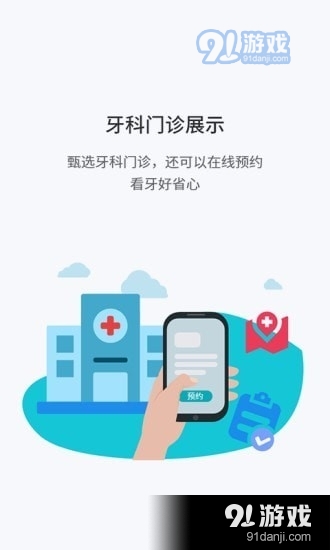 牙爸爸v1.4.5截图4