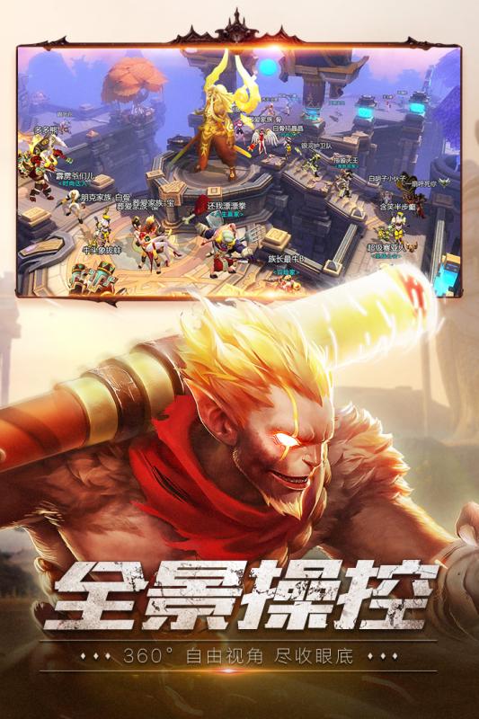 狂暴西游安卓版v1.7截图4