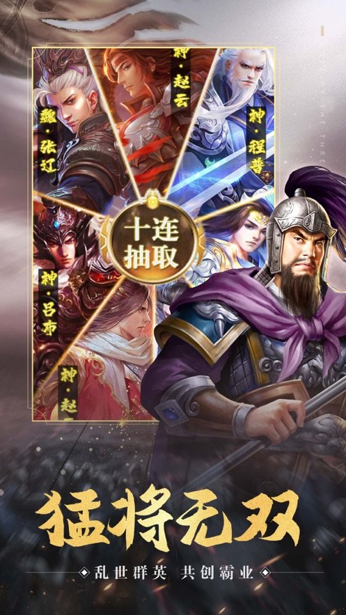 烽火三国征战中原v1.13截图1