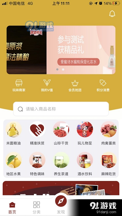 玩味儿精选v2.7.7截图1