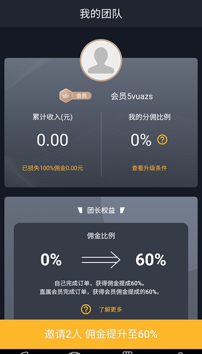 闲了点(接单赚钱)v1.1.4截图2