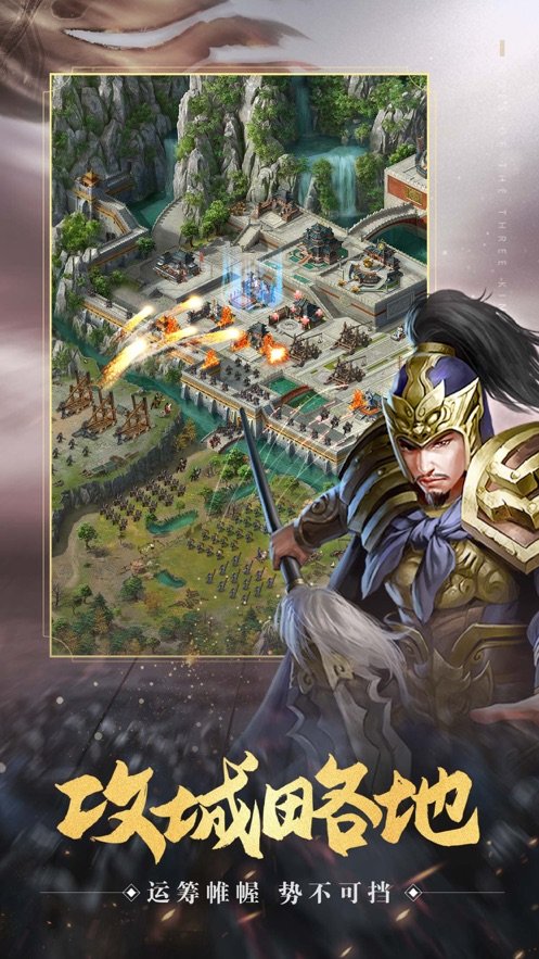 烽火三国征战中原v1.13截图2