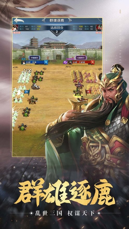 烽火三国征战中原v1.13截图3