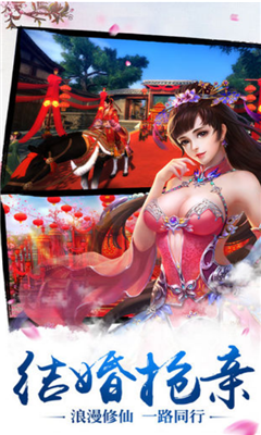 异世仙魔变v3.12.5截图1