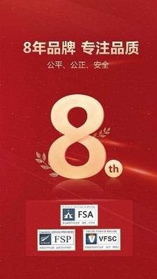 普汇环球v1.3.5截图1