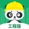 工守道工程版v1.3.7