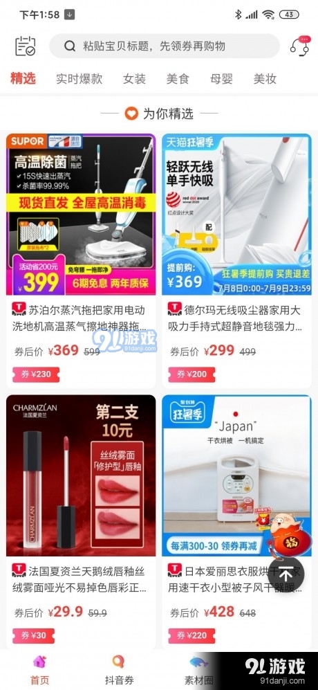 有喜优惠券v7.11.61截图3