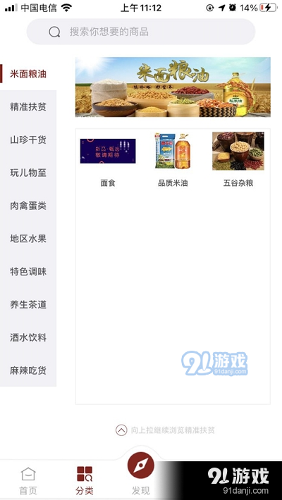 玩味儿精选v2.7.7截图2