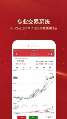 普汇环球v1.3.5截图2