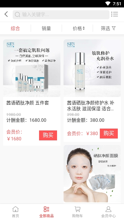 华信益百(华信健康商城)v1.4.11截图3