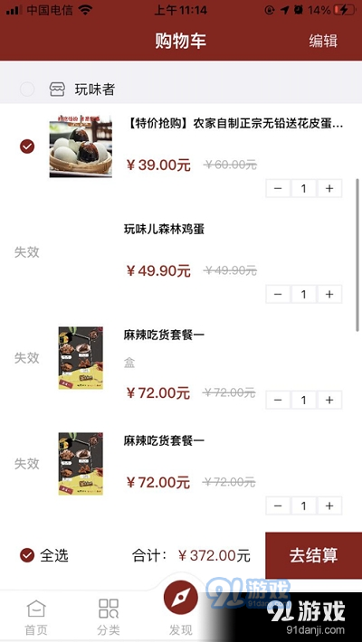 玩味儿精选v2.7.7截图3