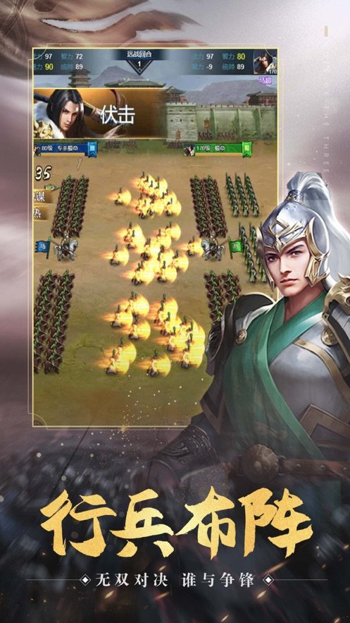 烽火三国征战中原v1.13截图4