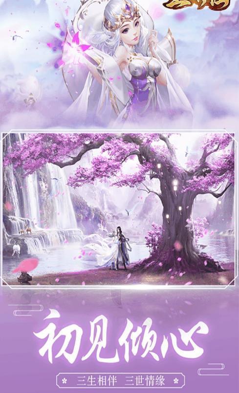 天姬变之我的狐仙神姬v2.14截图1