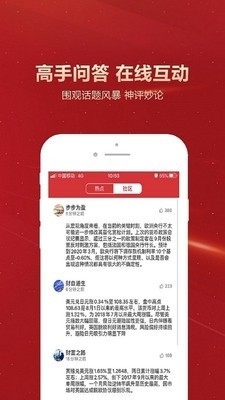 普汇环球v1.3.5截图4
