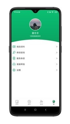 工守道工程版v1.3.7截图1