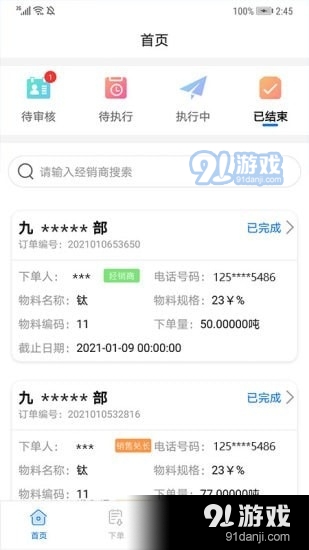 矿务宝v1.12截图1