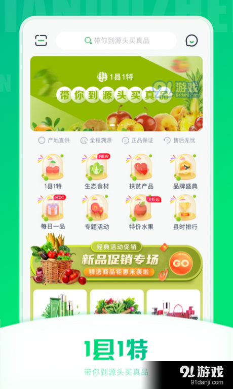 1县1特v1.4.6截图1