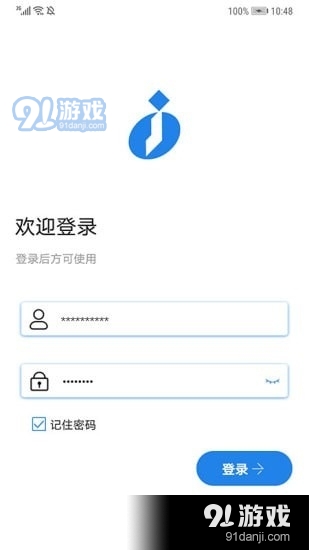 矿务宝v1.12截图2